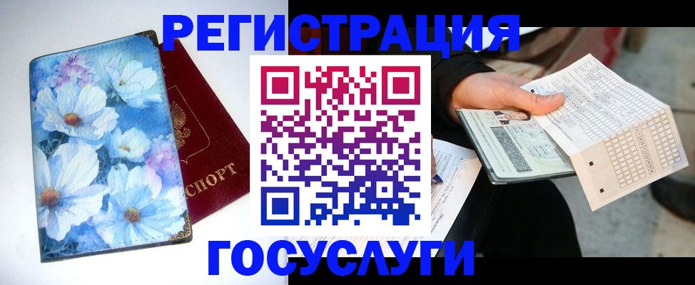 регистрация для школы в Шадринске