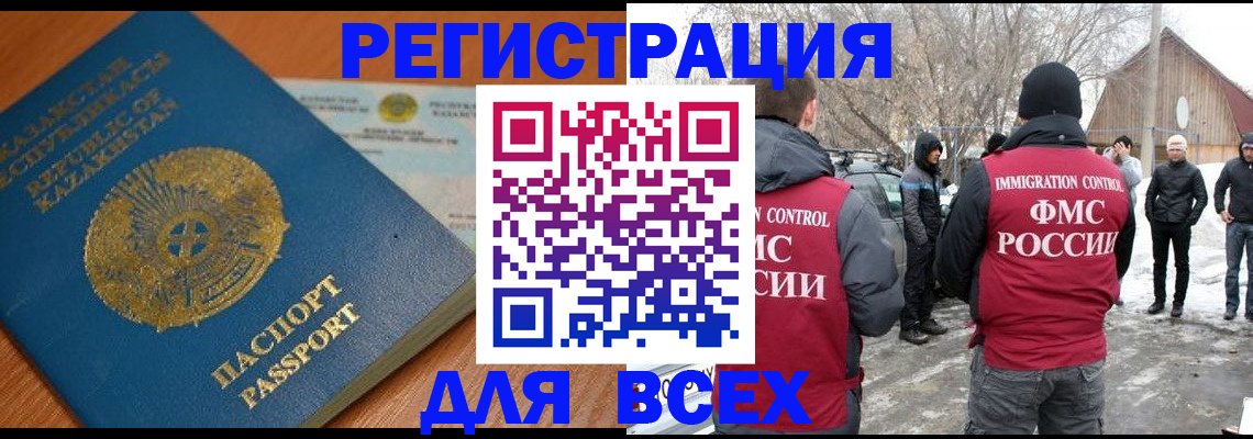 временная регистрация для школы в Шадринске